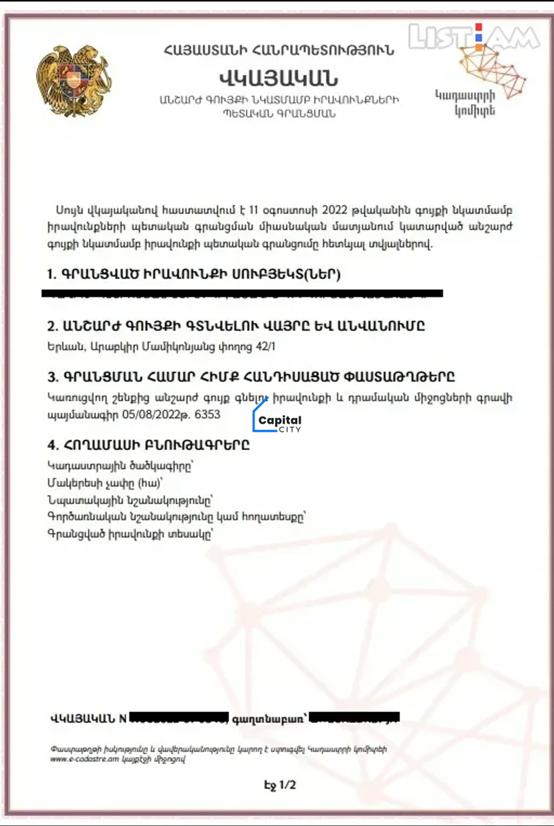 Նորակառույց 2 սենյականոց բնակարան վաճառքի Mamikonyants str. փողոցում, Արաբկիրում, Երևան